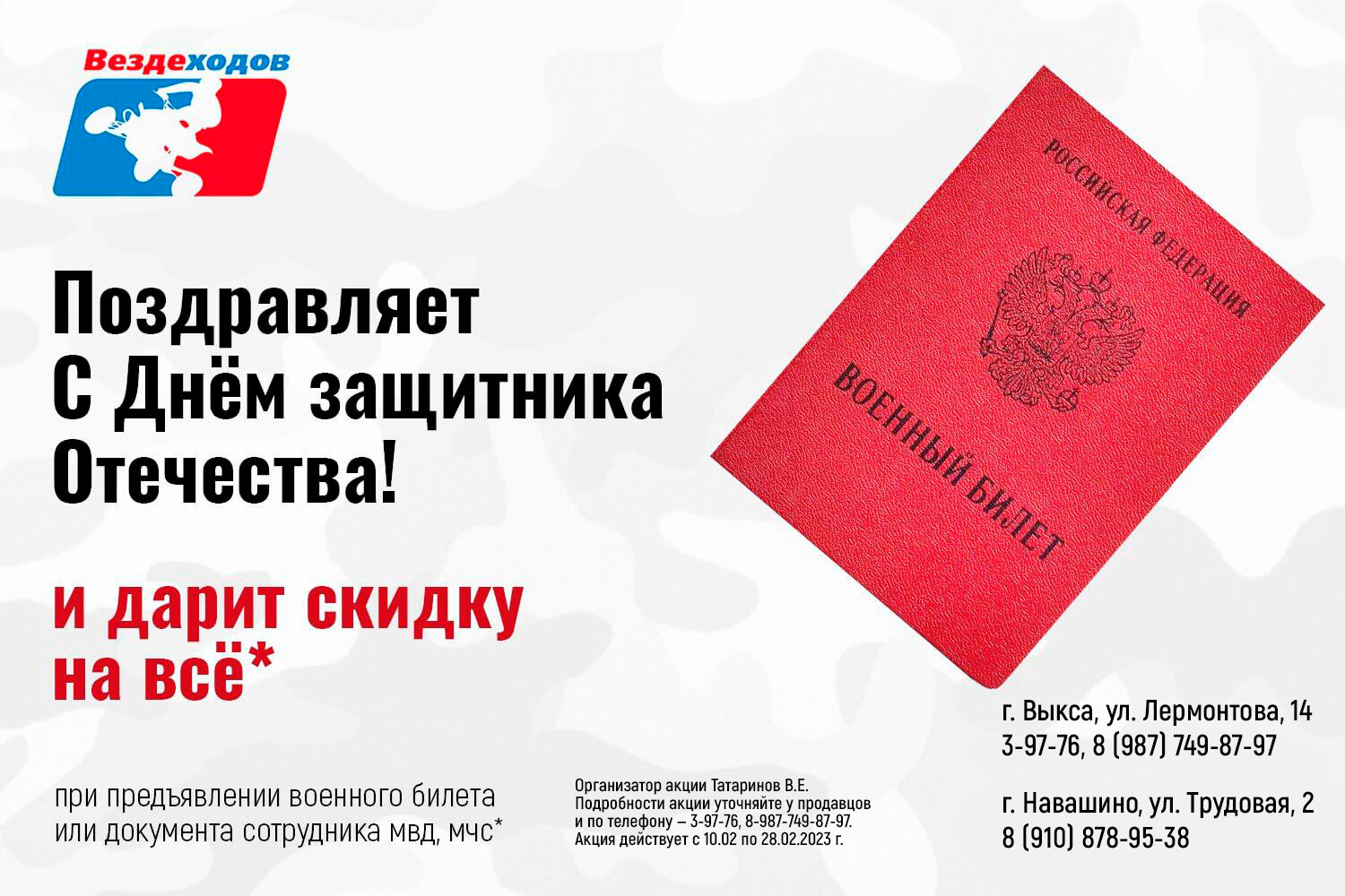 Скидки специального назначения от «ТМК Инструмент»